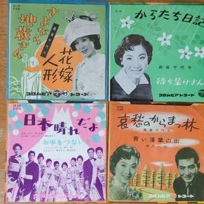 島倉千代子 EP/シングル盤7枚「からたち日記/さよなら地蔵さん/哀愁のからまつ林/日本晴れだよ/愛と死のかたみ/マツリカの花言葉/第2集」の画像6