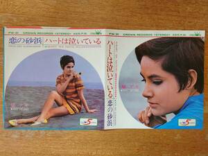 【即決】泉アキ「ハートは泣いている/恋の浜辺」■19689年/シングル盤/PW-31/クラウンレコード