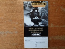 【即決】BOSE DEMO CD「秩父鉄道 C-51/大井川鉄道 C-11 C-56」機関車/鉄道/汽車/8cmCDシングル(短冊CD)/BOSE001_画像2