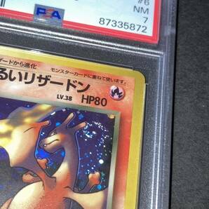 1円スタート PSA7 わるいリザードン 渦巻きホロ ポケモンカードゲーム 旧裏 鑑定品 の画像3