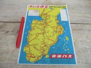 昭和30年代　東海バス　国立公園伊豆　TOKAI BUS ROVTE MAP　　K385