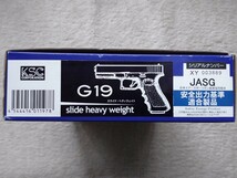 KSC G19 グロッグスライドHW 【ガスブローバック】 ※18才以上_画像9