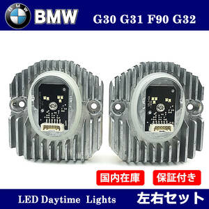 新品 BMW ヘッドライト LED イカリング モジュール (左右 セット) 5 6シリーズ GT G30 G31 F90 G32 / 63117214939 63117214940