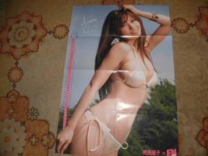 ** Kumada Youko ** large one side poster ②(79 centimeter ×55 centimeter )**
