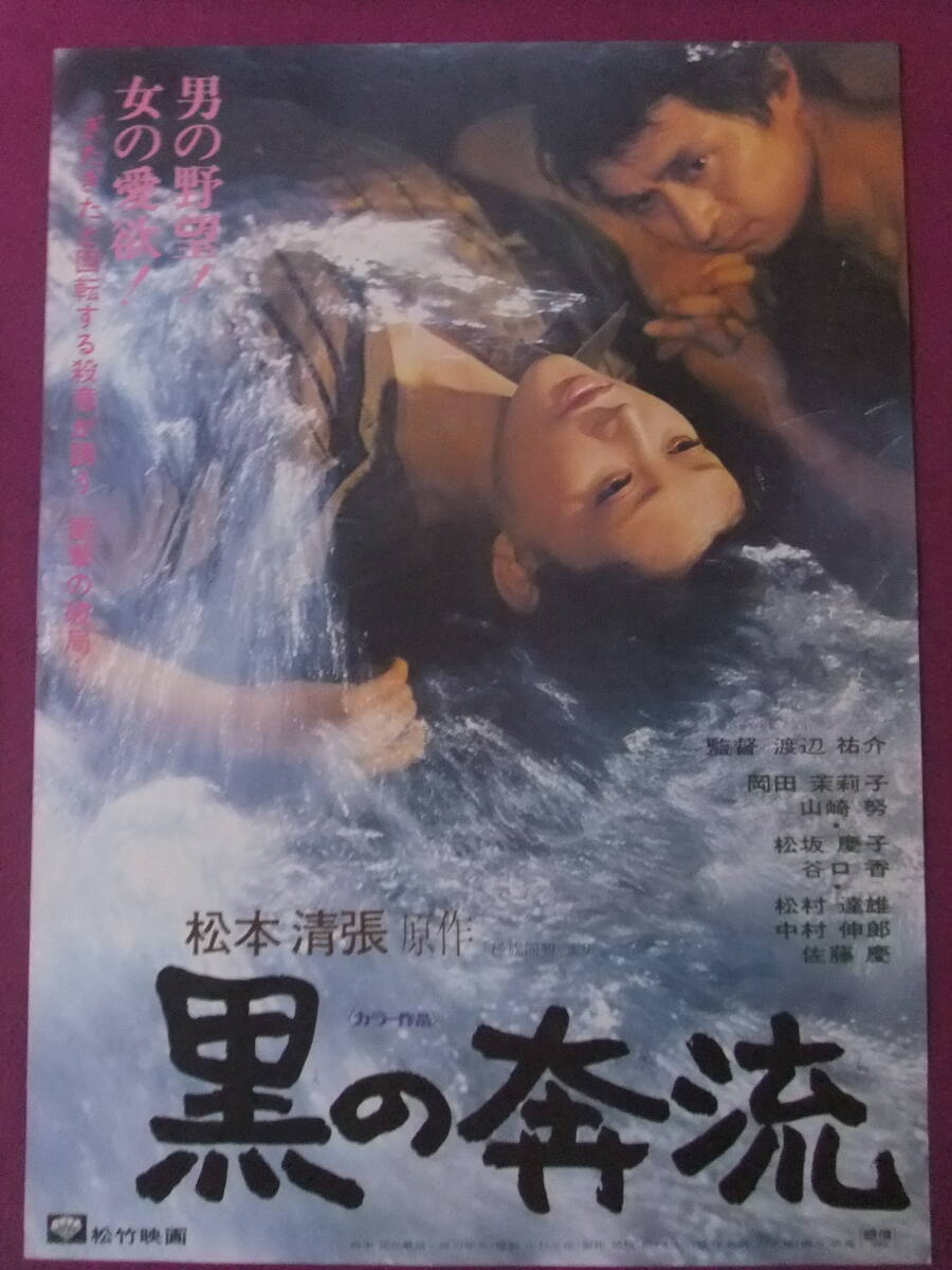 Yahoo!オークション -「松坂 慶子」(映画) (ポスター)の落札相場