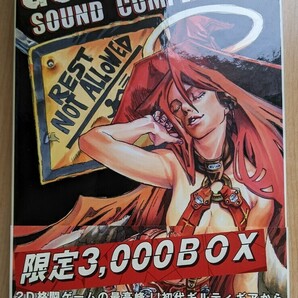 GUILTY GEAR SOUND COMPLETE BOX /ギルティギア サウンドコンプリートボックス バンドスコアの画像1