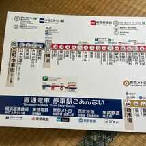 鉄道部品☆東京メトロ副都心線 有楽町線 東武東上線 西武池袋線 東急東横線 みなとみらい線 全線車内路線図_画像2