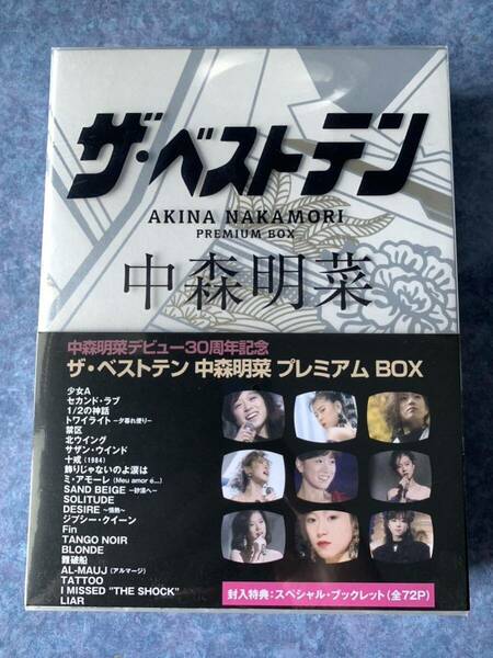 【送料込】　中森明菜 DVD 5枚組　ザ・ベストテン　プレミアムボックス　AKINA NAKAMORI PREMIUM BOX 新品　未開封