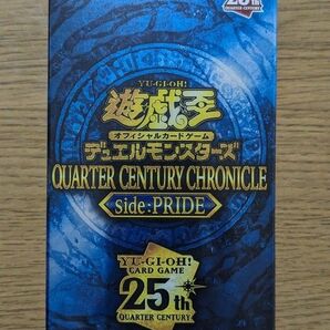 遊戯王　QUARTER CENTURY side PRIDE　1ボックス分 遊戯王 QUARTER