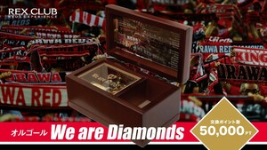 限定品　浦和レッズ　REX CLUB　限定品 オルゴール We are Diamonds