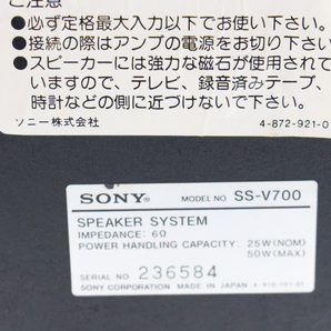 【ト静】 ★ SONY ソニー PS-LX700P HST-700W SS-V700 スピーカー 他 取扱説明書付 通電のみ確認 難有 画像参照 現状販売 GC655GCG0Wの画像7