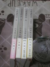 俳句　山本 健吉 全4冊　「句歌歳時記」　春夏秋冬新年　平成5年発行　新潮文庫　FD18_画像2