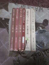 日本文学　大江健三郎　6冊一括　「日常生活の冒険」「小説のたくらみ、知の楽しみ」　他 　FD27_画像3