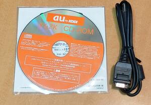 AU純正　ガラケー　USB充電コード　CD付き