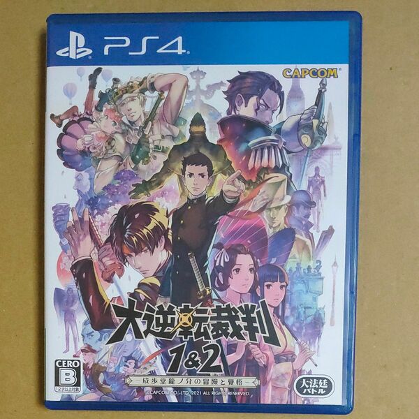 【PS4】 大逆転裁判1＆2 -成歩堂龍ノ介の冒險と覺悟-