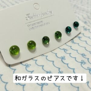 グリーン系ガラスピアス３色セット《サージカルステンレスピン使用》ハンドメイド