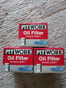 PITWORK エンジンオイルフィルターエレメント　AY100-NS035 未開封品３個