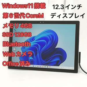 タブレット 12.3インチ Microsoft Surface Pro 4 1724 中古良品 第6世代CoreM 4GB 高速SSD Wi-Fi Bluetooth webカメラ Windows11 Office済