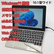 ペン付き タブレット 10.1型ワイド NEC PC-VKX64T1AR 中古良品 Atom 4GB 128GB 無線 Wi-Fi Bluetooth webカメラ Windows11 Office 即使用可_画像1