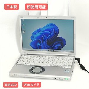 数量限定 送料無料 新品高速SSD 12.1型ワイド ノートパソコン Panasonic CF-SZ5PDYVS 中古 第6世代Core i5 8GB 無線 Windows11 Office 税無