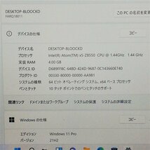 数量限定 送料無料 日本製 タブレット 10.1型 富士通 ARROWS Tab Q508/SE 中古 Atom 無線 WiFi Bluetooth webカメラ Windows11 Office 税無_画像2