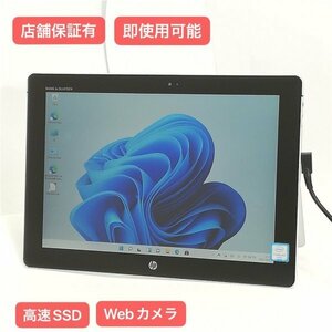 数量限定 送料無料 12インチ タブレット HP Elite x2 1012 G1 中古 CoreM5 8GB 高速SSD Wi-Fi Bluetooth webカメラ Windows11 Office 税無