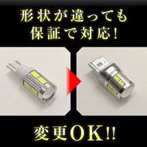 【2個セット】 LED T16 T10 爆光タイプ Cree LED ホワイト バックランプ_画像6