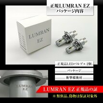 【2個セット】 LEDフォグランプ UCF20 セルシオ FOG ホワイト 白 フォグライト フォグ灯 後期LEDバルブ LUMRAN EZ_画像5