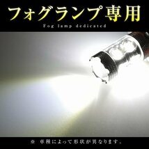 【2個セット】 LEDフォグランプ ZVW40 41 プリウスα FOG ホワイト 白 フォグライト フォグ灯 前期LEDバルブ_画像1