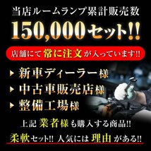 【お得】ハイエース 200系 10点フルセット LEDルームランプ_画像3