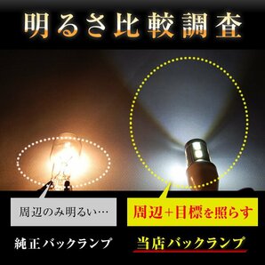 【2個セット】 LED T16 T10 爆光タイプ Cree LED ホワイト バックランプ バックライトの画像4