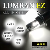 【2個セット】 LEDフォグランプ エルグランド E52系 FOG ホワイト 白 フォグライト フォグ灯 前期LEDバルブ LUMRAN EZ_画像4