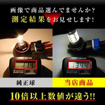 【2個セット】 LEDフォグランプ タントカスタムL375 L385 FOG ホワイト 白 フォグライト フォグ灯 前期後期対応LEDバルブ_画像4