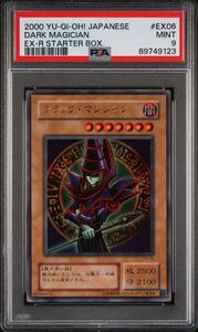 【PSA9】 ブラックマジシャン 2期 ウルトラレア EX-R 遊戯王 美品 PSA鑑定