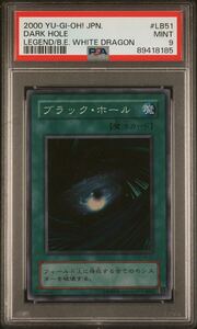 【PSA9】 ブラックホール 2期 スーパーレア 遊戯王 美品 PSA鑑定