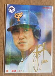 2022 Professional Baseball chip s autograph card reissue Yomiuri Giants .. virtue 