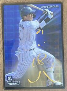 2020 Professional Baseball chip s autograph card Tokyo Yakult Swallows mountain rice field . person 