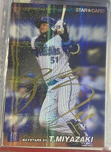 2022 Professional Baseball chip s autograph card Yokohama DeNA Bay Star z Miyazaki ..