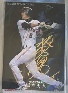 2009 Calbee Professional Baseball chip s autograph card Yomiuri Giants Sakamoto . person 