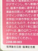 マンホールカード 大分県中津市 ロット003 _画像3