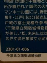 マンホールカード 千葉県野田市B ロット006 関宿博物館と松デザイン_画像3