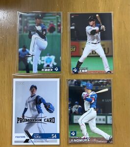 プロ野球チップスカード2022 2023 EPOCH 2022 NPB BASEBALL CARDS 北海道日本ハムファイターズ