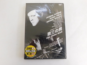 2832△未開封 DVD 第三の男 オーソン・ウェルズ