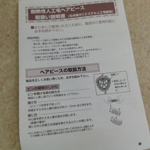 2883△ウィッグ 部分ウィッグ 5個セット 女性用 レディース 人口毛 人毛入り 総手植 の画像6