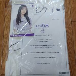 元 乃木坂46 齋藤飛鳥 直筆サイン Tシャツ 2021生誕記念イベント懸賞品 の画像4