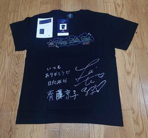 元　日向坂46 齊藤京子　直筆サイン　Tシャツ HappyTrainTour2022Tシャツvrブラック