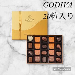 【ラスト1点】GODIVA クラシックゴールドコレクション 20粒入り