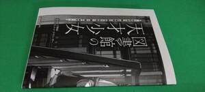 SS 図書館の天才少女 ノベル1巻 ゲーマーズ特典SSペーパー カドカワBOOKS 2024.4.10 ※本はつきません