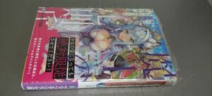 文庫 魔王の元側近は勇者に転生しても忠誠を捧ぐ 1巻（定価748）新品未読本 ファンタジア文庫 2024.4.19刊