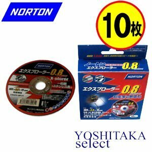 NORTON ノートン 極薄切断砥石105mm エクスプローラー0.8 10枚